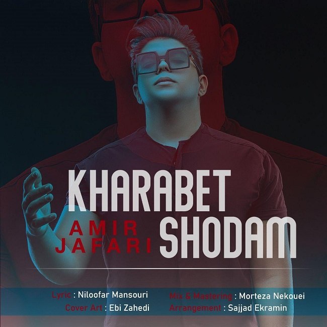 دانلود آهنگ خرابت شدم